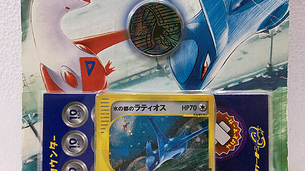 ポケモンカードe 劇場限定VSパックを買い取りました