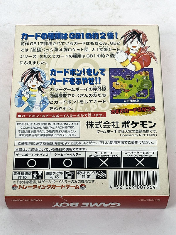 ポケモンカードGB2 パッケージ裏