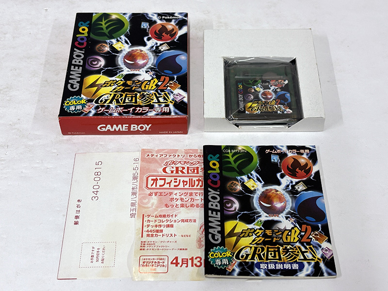 ポケモンカードGB2 付属品