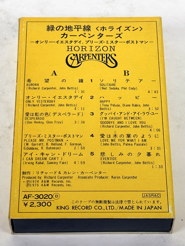 カーペンターズ 緑の地平線 パッケージ裏