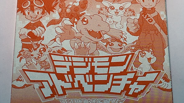 非売品 ワンダースワン ソフト デジモンアドベンチャー キャンペーン限定バージョンを買い取りました