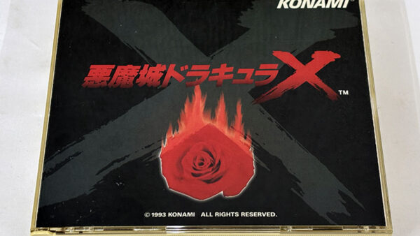 ゲームサントラCD 悪魔城ドラキュラXを買い取りました