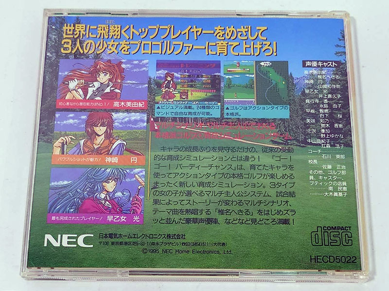 Go!Go!バーディーチャンス パッケージ裏