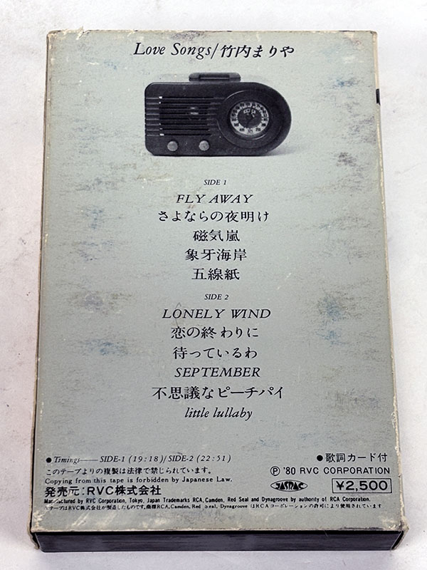竹内まりや Love Songs パッケージ 裏