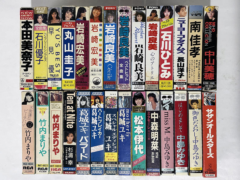 同時買取り品