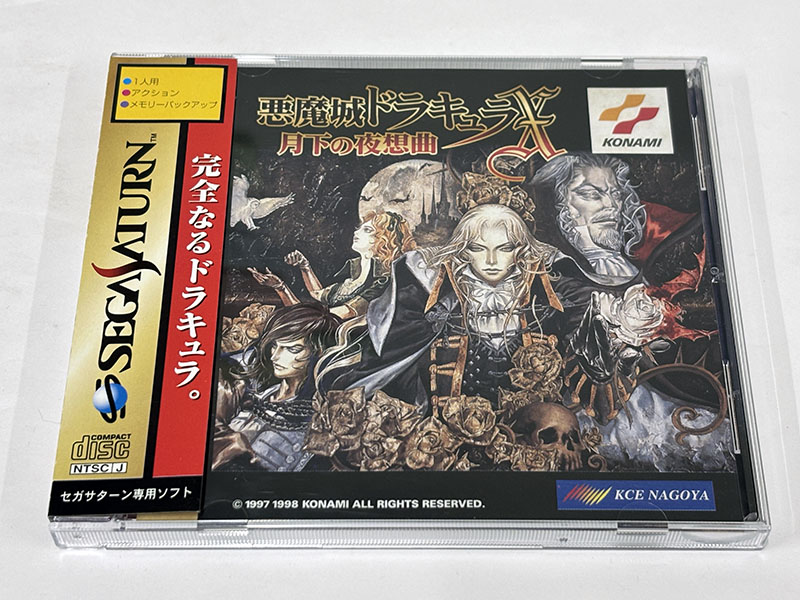 悪魔城ドラキュラX 月下の夜想曲 パッケージ 表