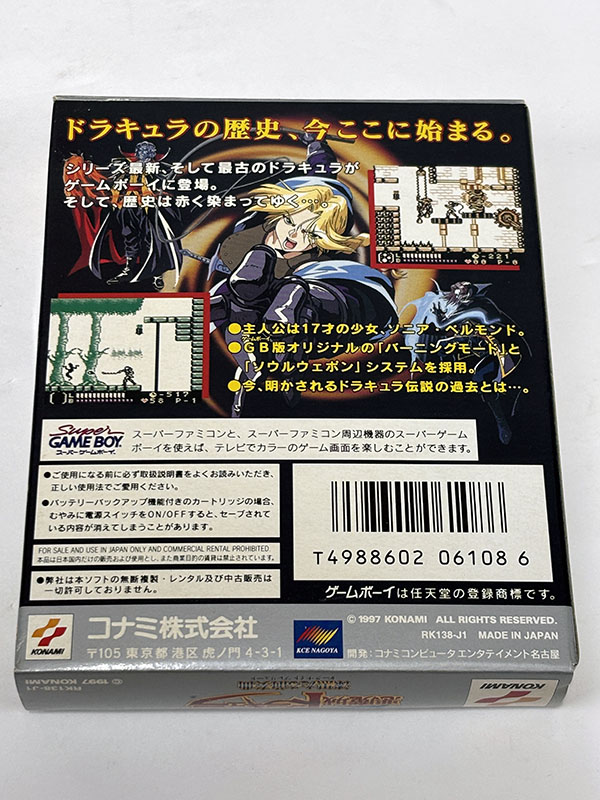 悪魔城ドラキュラ 漆黒たる前奏曲 パッケージ 裏