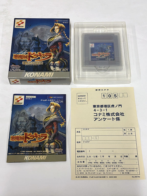 悪魔城ドラキュラ 漆黒たる前奏曲 付属品