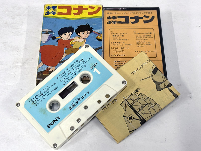 未来少年コナン サウンドトラック カセットテープ 付属品