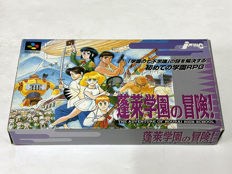 スーパーファミコンソフト 蓬莱学園の冒険! パッケージ 表
