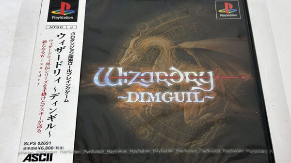 [PlayStationソフト] ウィザードリィ ディンギル バグ修正版 未開封品を買い取りました