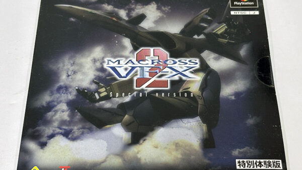 [PlayStationソフト] マクロス VF-X2 特別体験版 未開封品を買い取りました