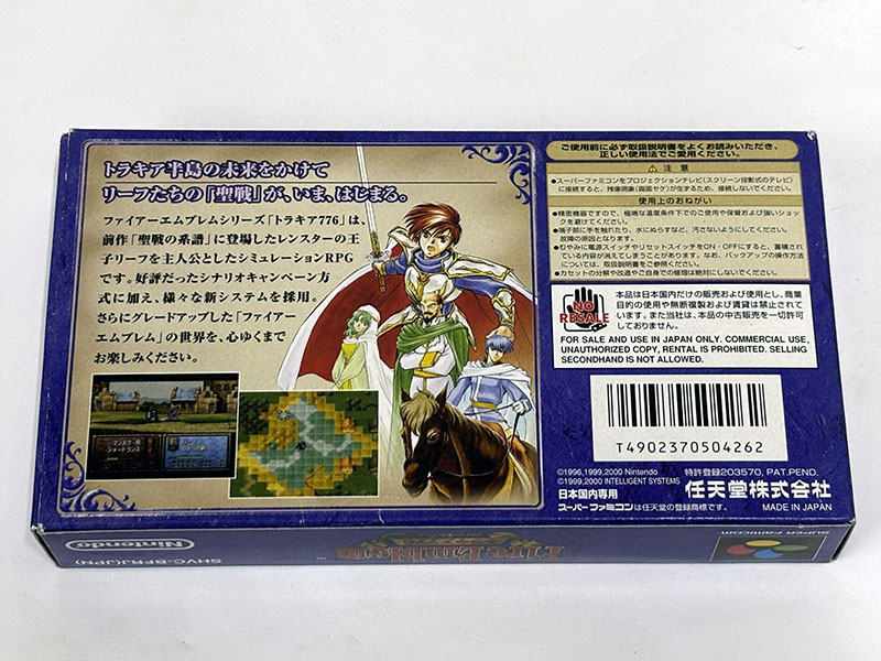 ファイアーエムブレム トラキア776 パッケージ裏