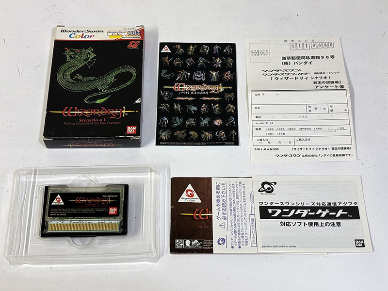 ワンダースワンソフトウィザードリィ シナリオ1 狂王の試練場 付属品