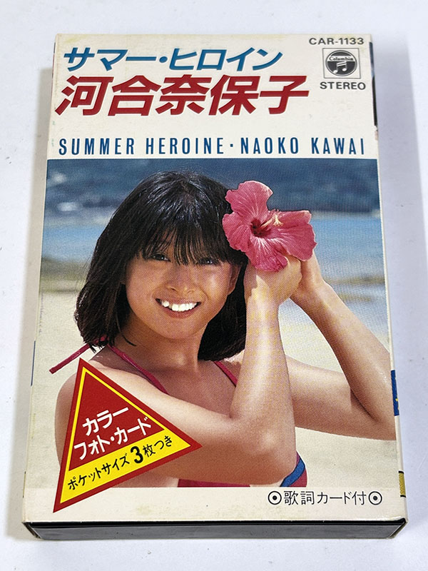 河合奈保子 サマー・ヒロイン パッケージ 表