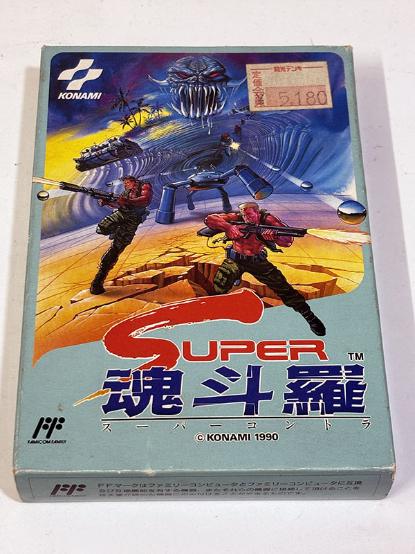 ファミコンソフト スーパー魂斗羅 パッケージ 表