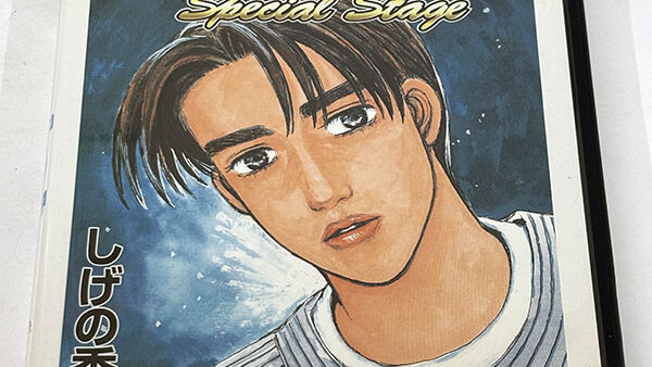 [PlayStation2ソフト] 頭文字D Special Stage 非売品を買い取りました