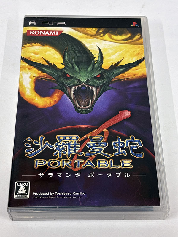 PSPソフト 沙羅曼蛇ポータブル パッケージ表