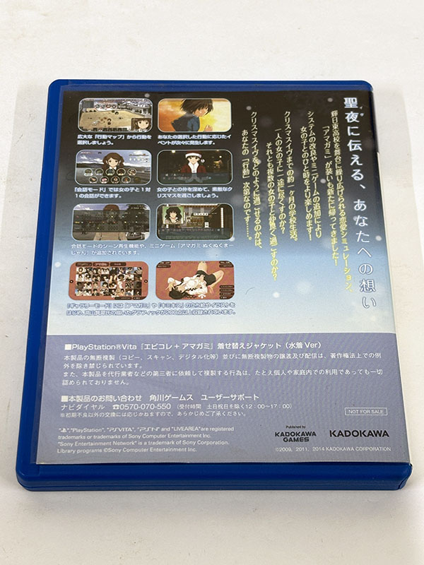 PSVITAソフト エビコレ+アマガミ パッケージ裏