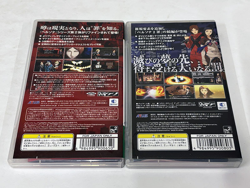 PSPソフト ペルソナ2 罪・罰 パッケージ裏