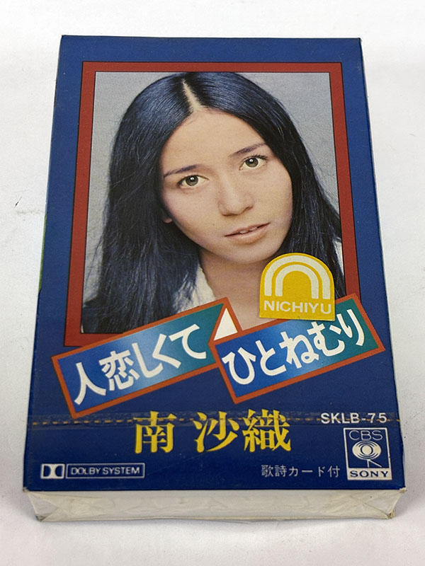 南沙織 人恋しくて ひとねむり パッケージ表