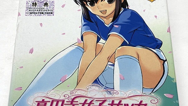 [PlayStation2ソフト] 高円寺女子サッカー 1st stage 限定版を買い取りました