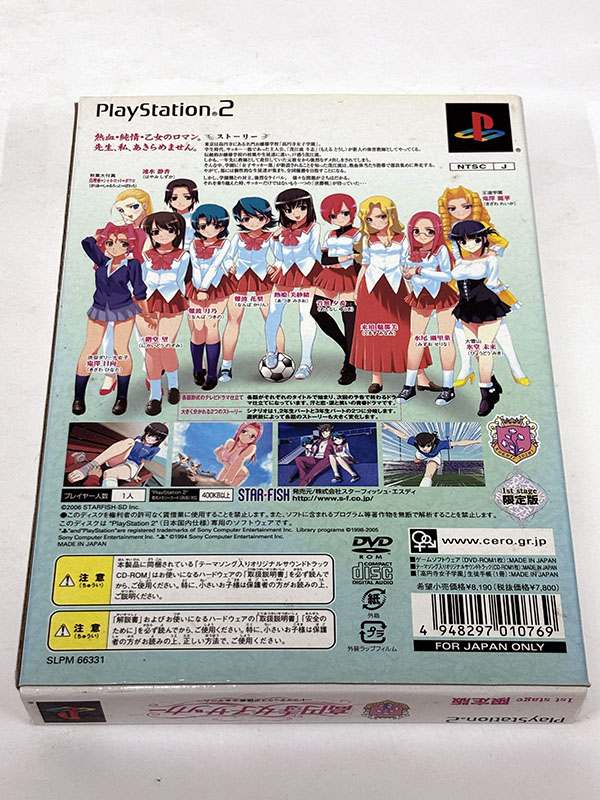 PlayStation2ソフト 高円寺女子サッカー 1st stage 限定版 パッケージ裏