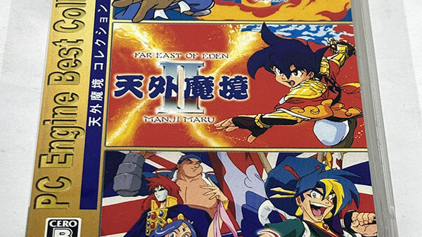 [PSPソフト] 天外魔境コレクションを買い取りました