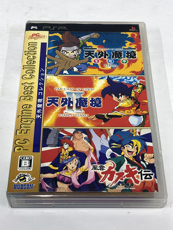 PSPソフト 天外魔境コレクション パッケージ表