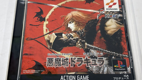 [PlayStationソフト] 悪魔城年代記 悪魔城ドラキュラを買い取りました