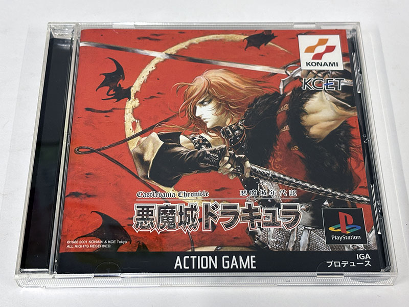 PlayStationソフト 悪魔城年代記 悪魔城ドラキュラ パッケージ表