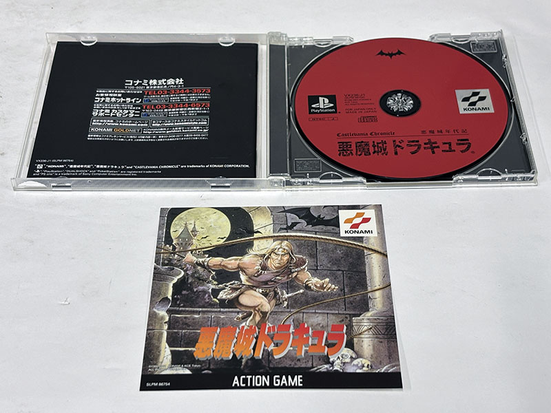 PlayStationソフト 悪魔城年代記 悪魔城ドラキュラ 付属品