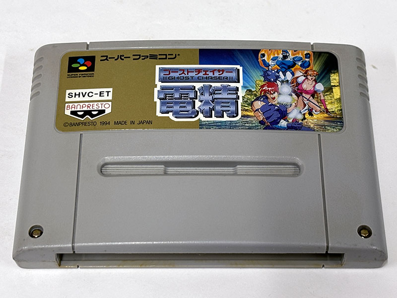 スーパーファミコン ゴーストチェイサー電精 カセット 表面