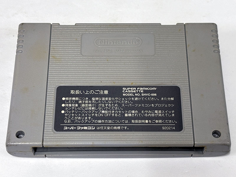 スーパーファミコン ゴーストチェイサー電精 カセット 裏面