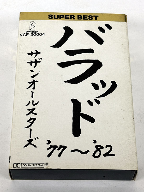カセットテープ] サザンオールスターズ バラッド'77〜'82 パッケージ表