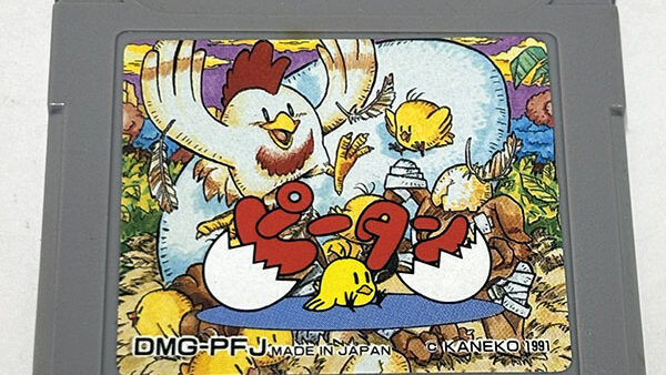 [ゲームボーイソフト] ピータンを買い取りました