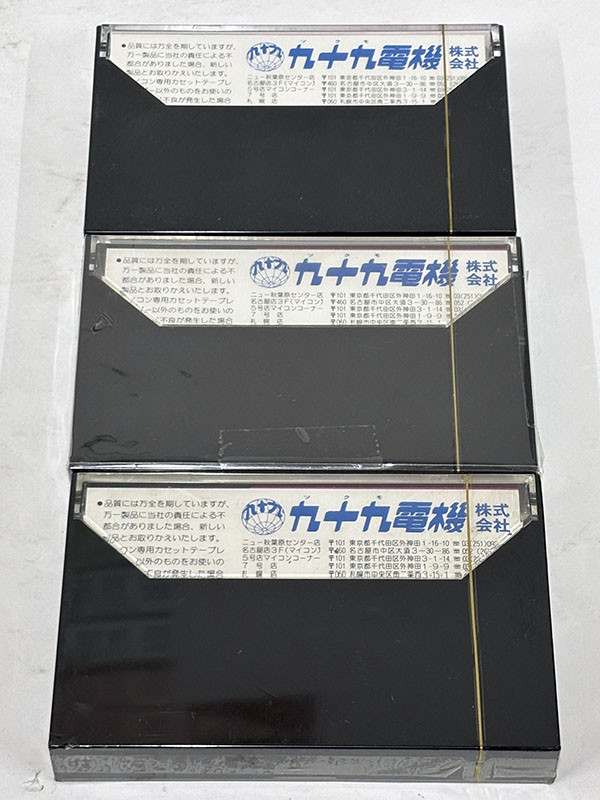 PC-8001mkII 激戦大宇宙・ファイヤージェット・マリンブルー パッケージ裏