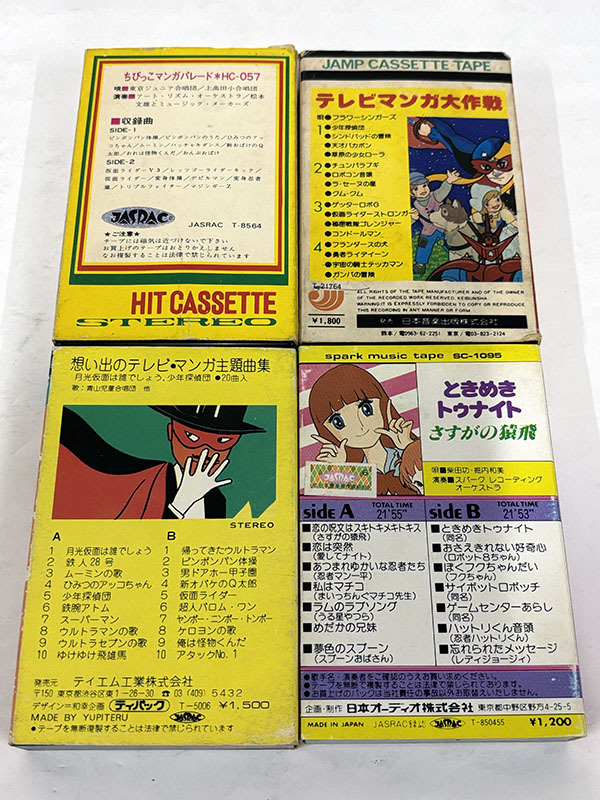 カセットテープ テレビマンガ パッケージ裏