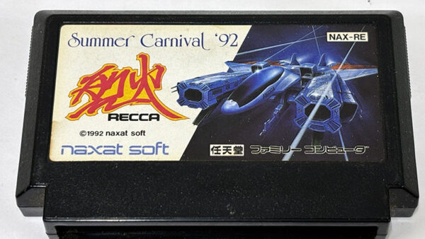 [ファミコンソフト] Summer Carnival '92 烈火を買い取りました