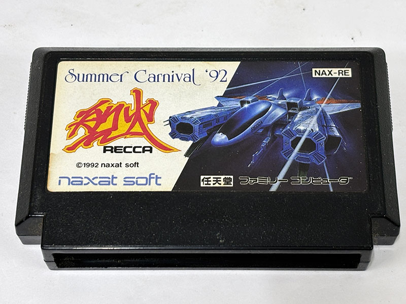 ファミコンソフト Summer Carnival '92 烈火 表面