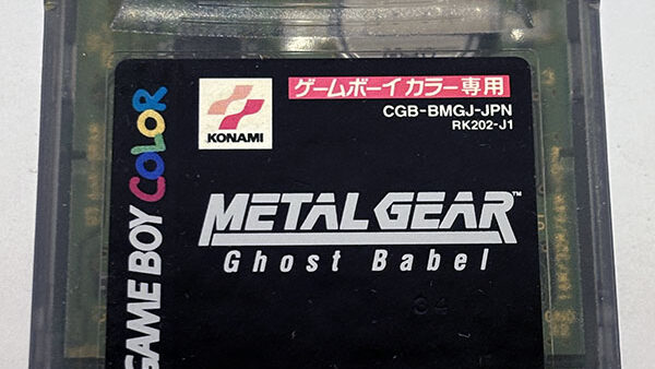 [ゲームボーイカラーソフト] メタルギア ゴーストバベルを買い取りました