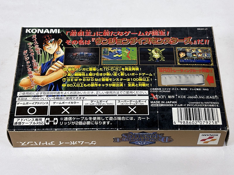 ゲームボーイアドバンスソフト 遊戯王 ダンジョンダイスモンスターズ 特別版 同梱カード未開封品 パッケージ裏