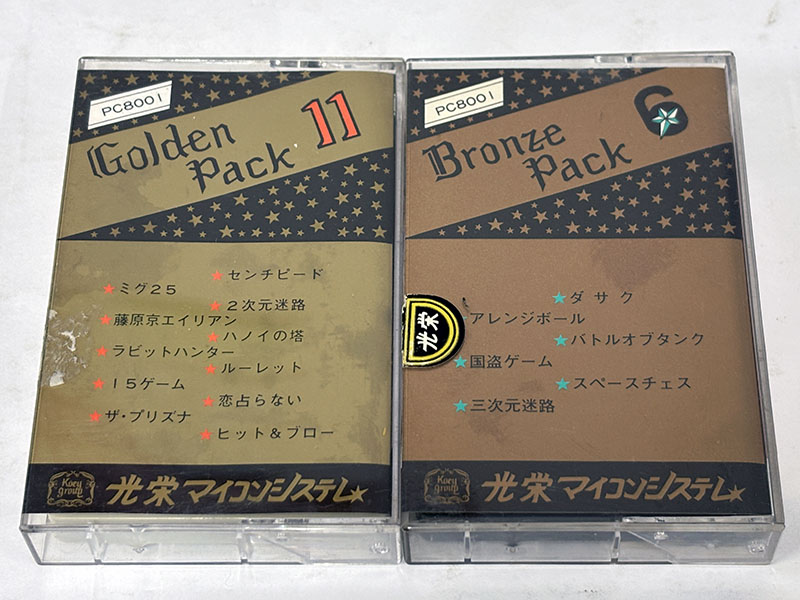 PC-8001 マイコンゲーム ブロンズパック6・ゴールデンパック11 パッケージ表