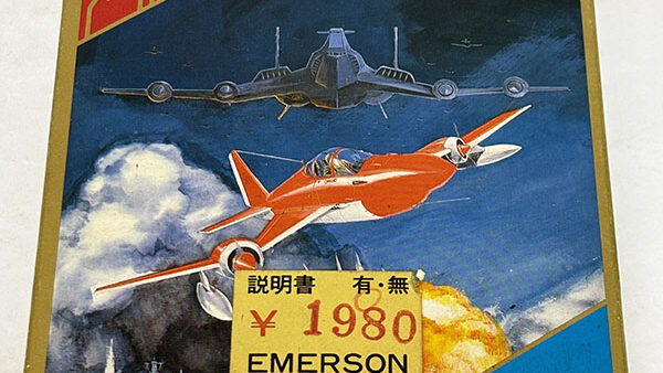 [セガ マーク3ソフト] ボンバーレイドを買い取りました