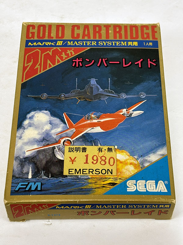 セガマーク3ソフト ボンバーレイド パッケージ表