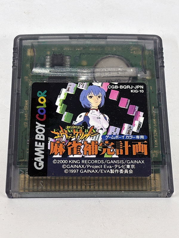 ゲームボーイカラーソフト 新世紀エヴァンゲリオン 麻雀補完計画 カセット表