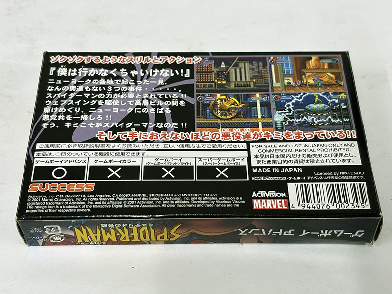 ゲームボーイアドバンスソフト スパイダーマン ミステリオの脅威 パッケージ裏