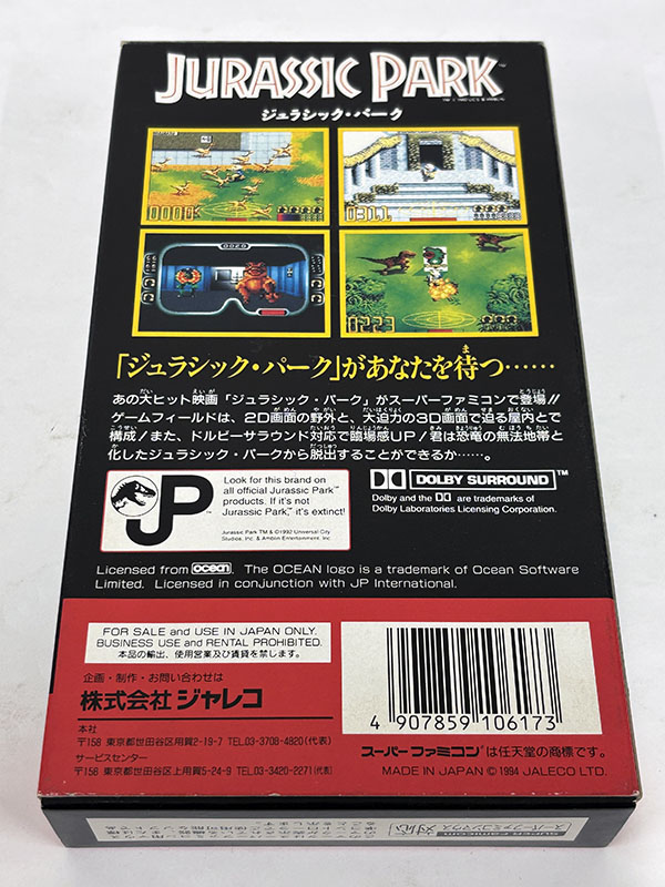 スーパーファミコンソフト ジュラシック・パーク パッケージ裏