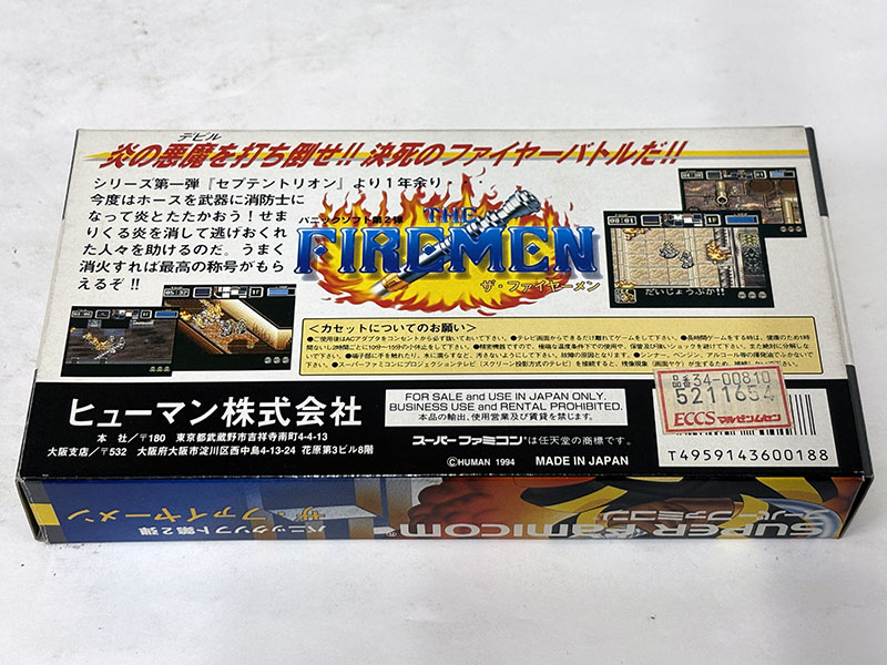 スーパーファミコンソフト ザ・ファイヤーメン パッケージ裏