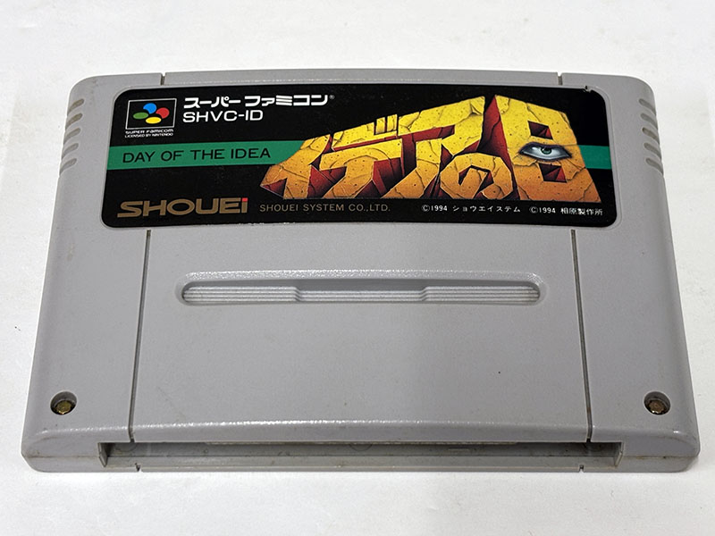 スーパーファミコンソフト イデアの日 カセット表